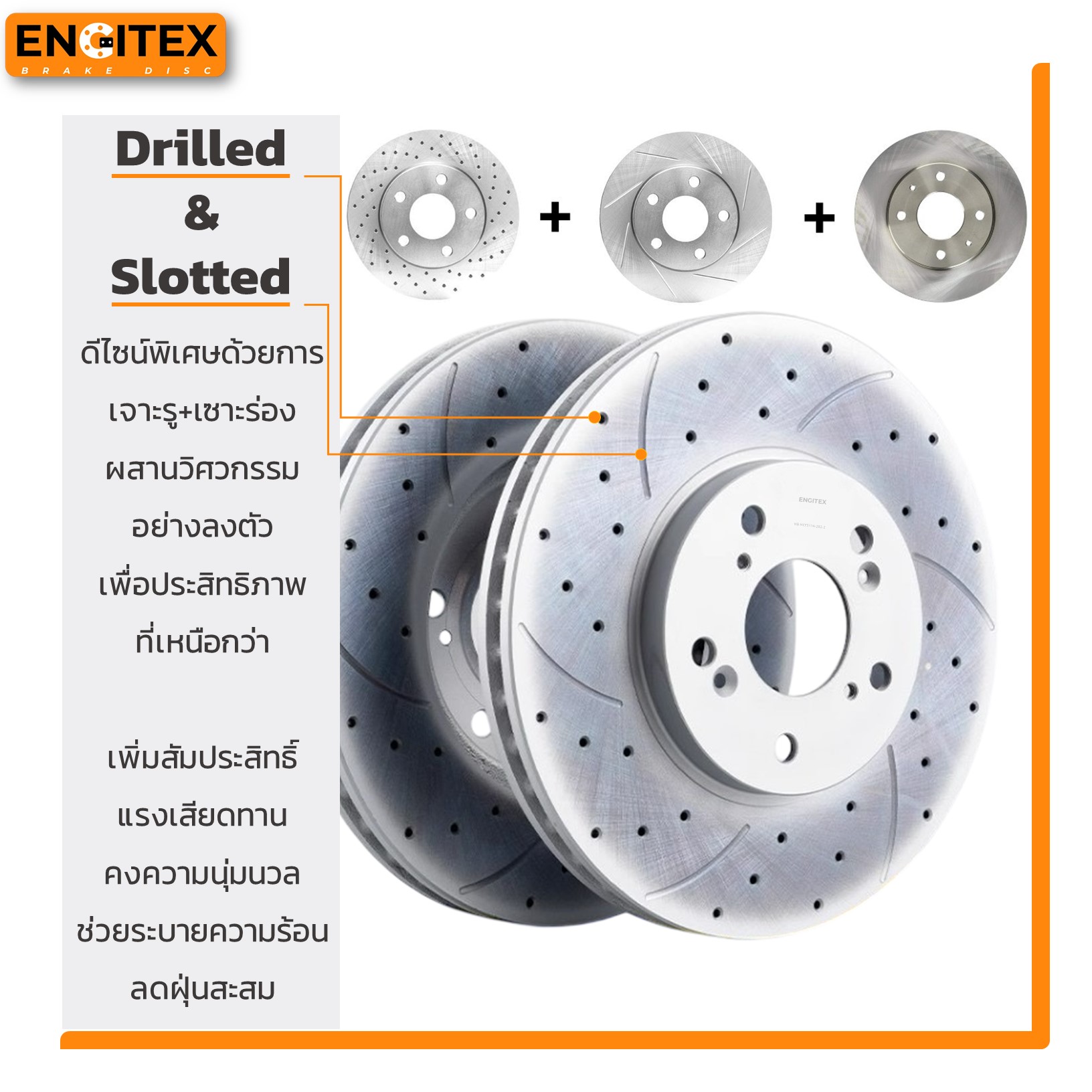 Engitex Drilled&Slotted Brake Disc จานดิสก์เบรก เจาะรูเซาะร่อง TOYOTA ...