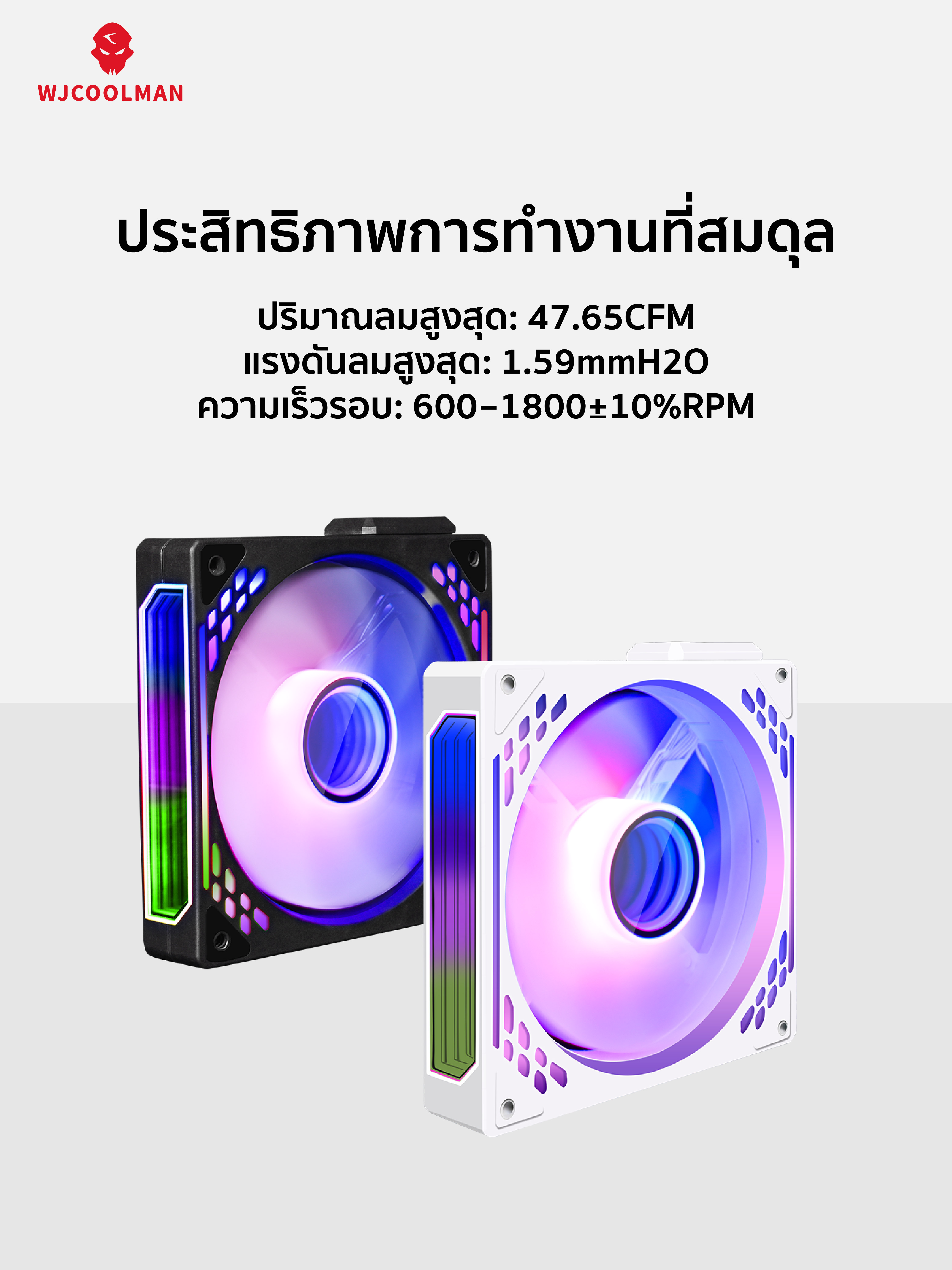 พัดลมระบายความร้อน WJCOOLMAN PathFinder Magnetic Stacking ARGB Block ...