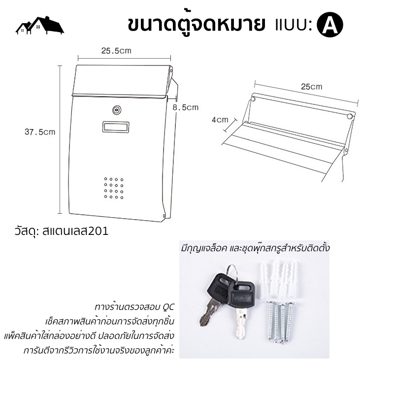 ตู้จดหมาย MAIL BOX ขนาดใหญ่ สไตล์ยุโรป จุจดหมายได้เยอะ ใส่ซองเอกสารA4 ...