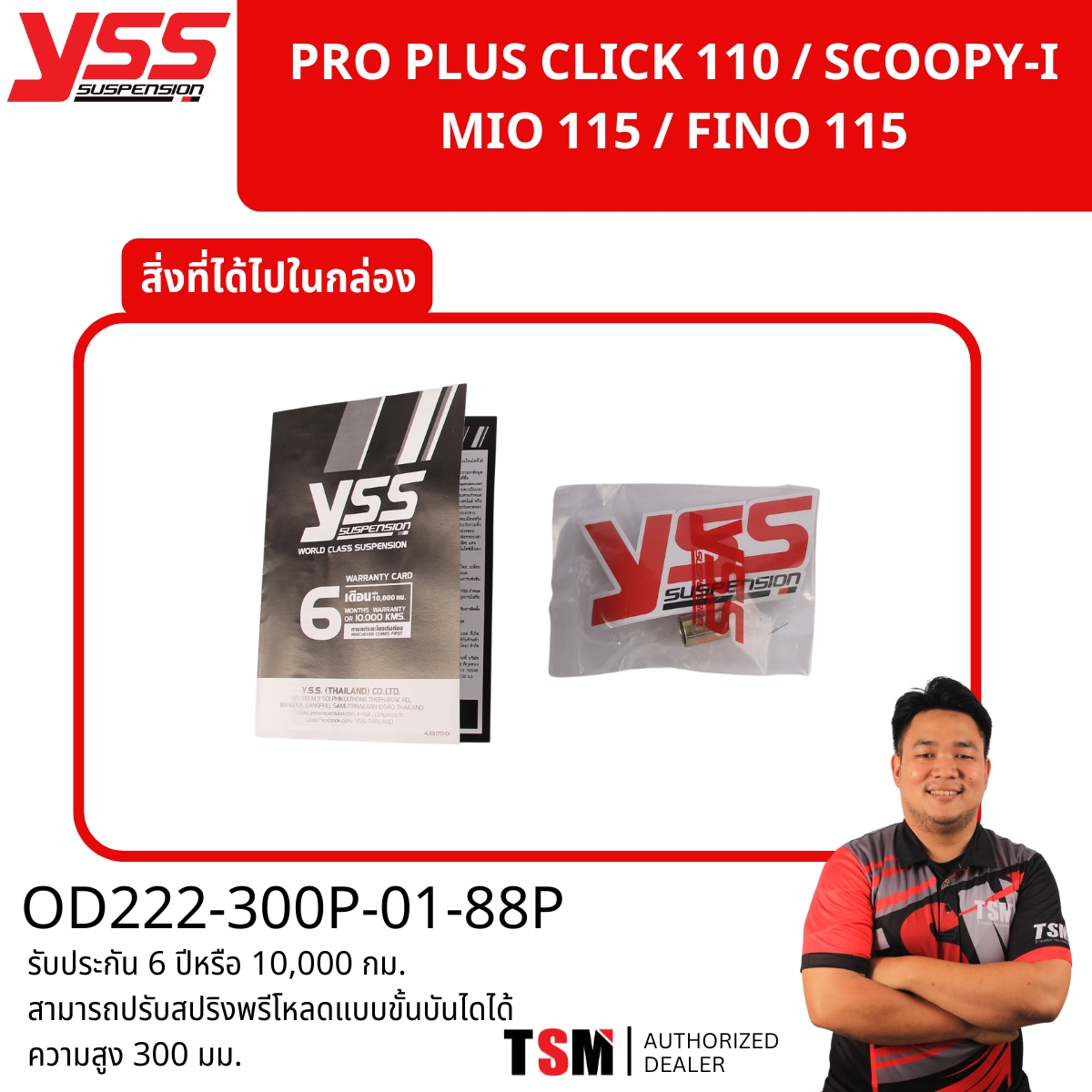 โช๊คเดี่ยว YSS PRO PLUS YSS แท้ Click110 Scoopy-i FINO MIO มีประกัน ...