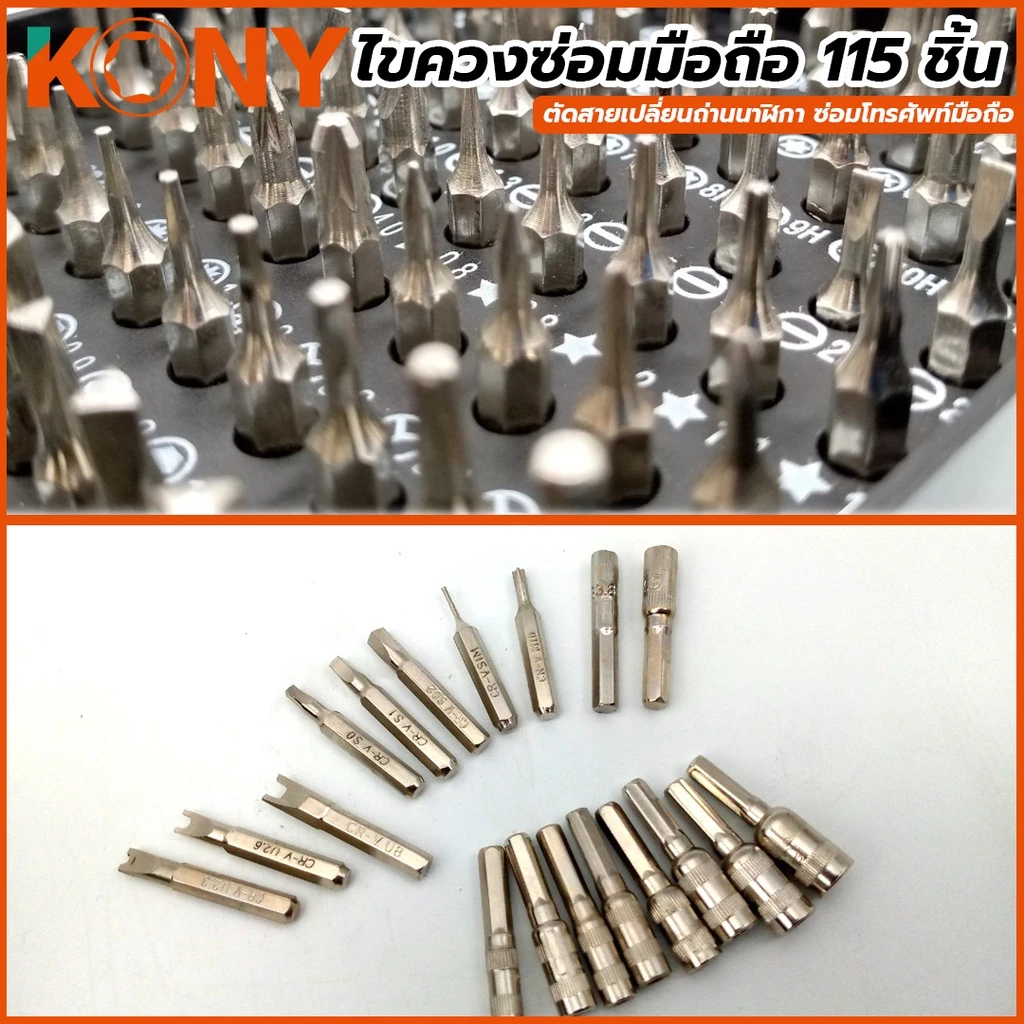115-in-1 เอาชุด ชุดไขควงแม่นยำ ชุดเครื่องมือซ่อมแม่เหล็ก DIY ขนาดเล็ก ...