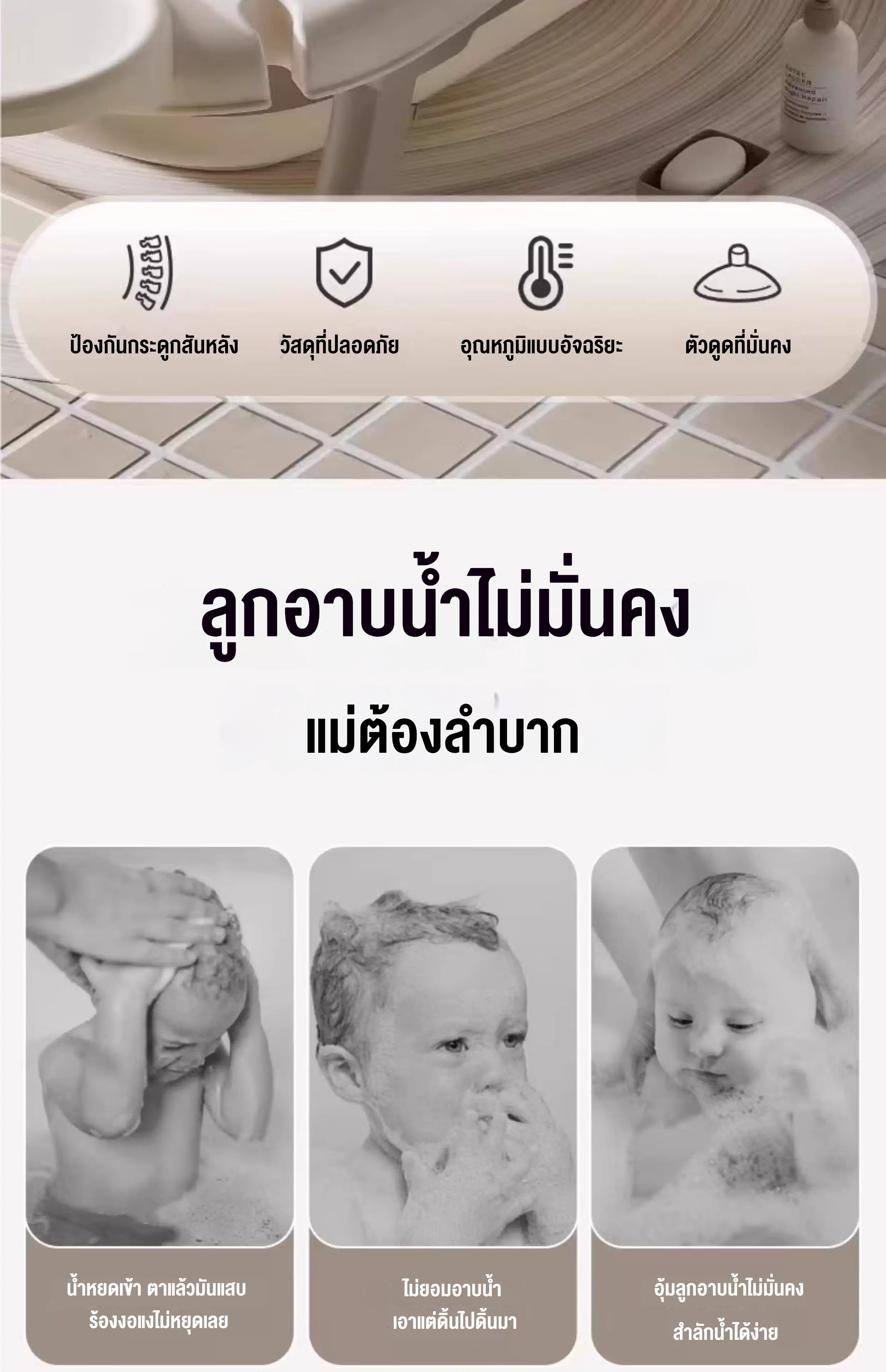AMWT⚡️ที่นั่งอาบน้ำเด็ก สดุ ABS ทำความสะอาดง่าย มีของเล่นคอยใจ ลูกน้อย ...