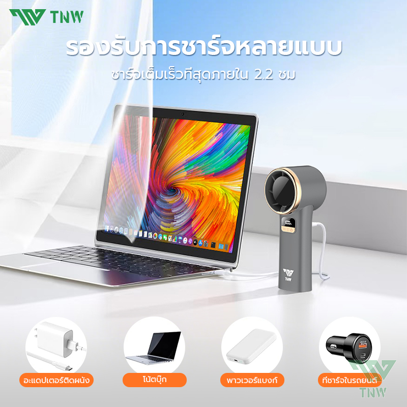 TNW OK4 6000mah พัดลมพกพา Handheld Fan พัดลม USB พร้อมจอแสดงผล พัดลม ...