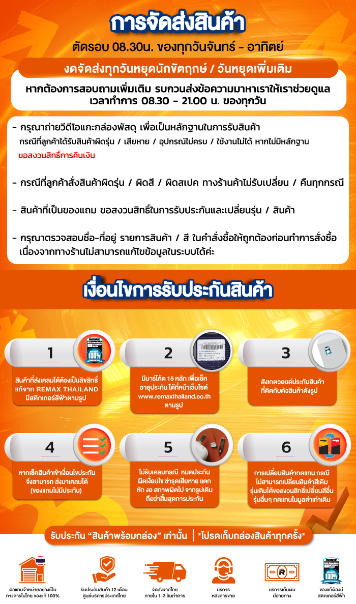 [ CCC ] Remax Power Bank RPP-23 10000mAh พาวเวอร์แบงค์ บางเบา ชาร์จเร็ว ...