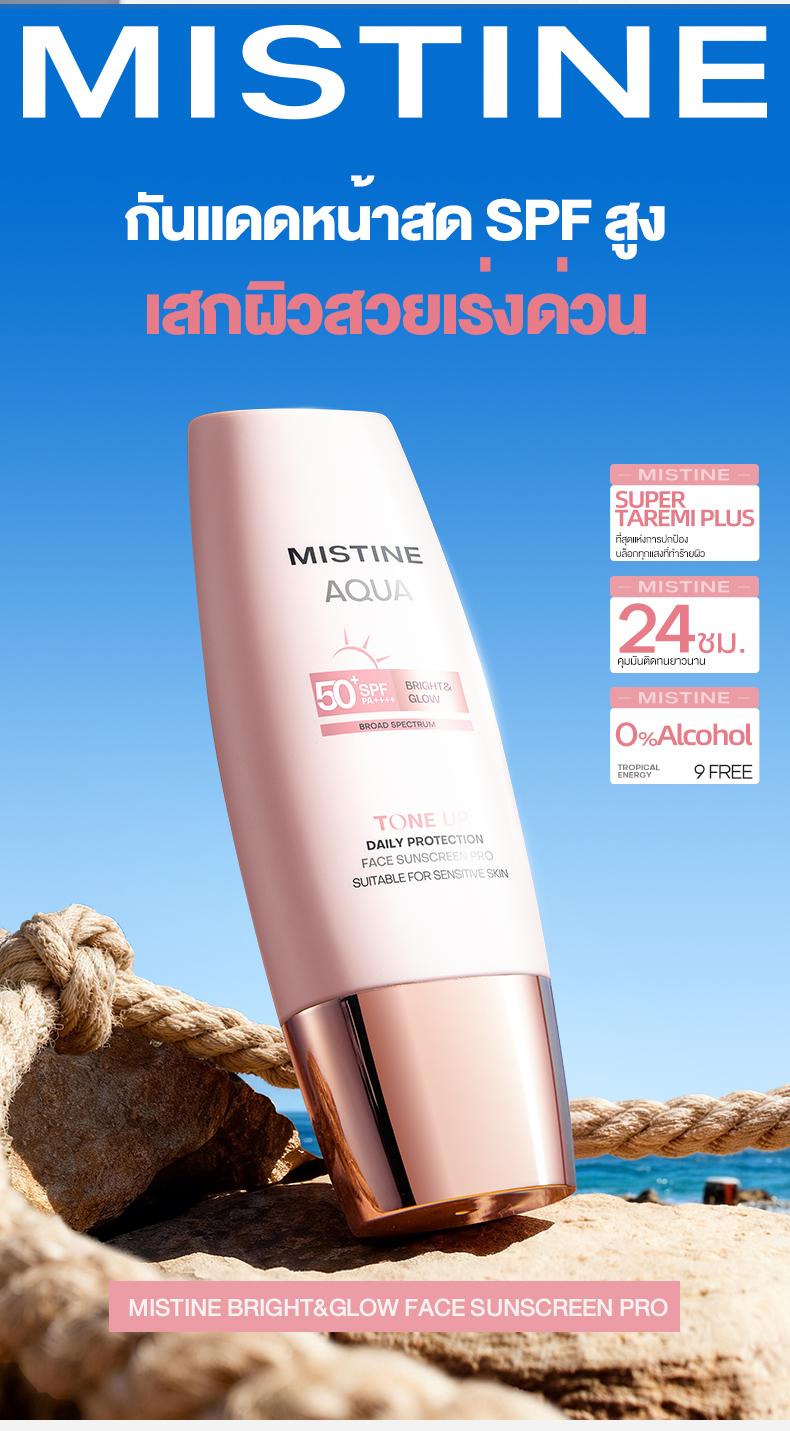 【FLASH NEW】MISTINE TINTED SUNSCREEN AQUA BASE DAILY PROTECTION BRIGHT ...