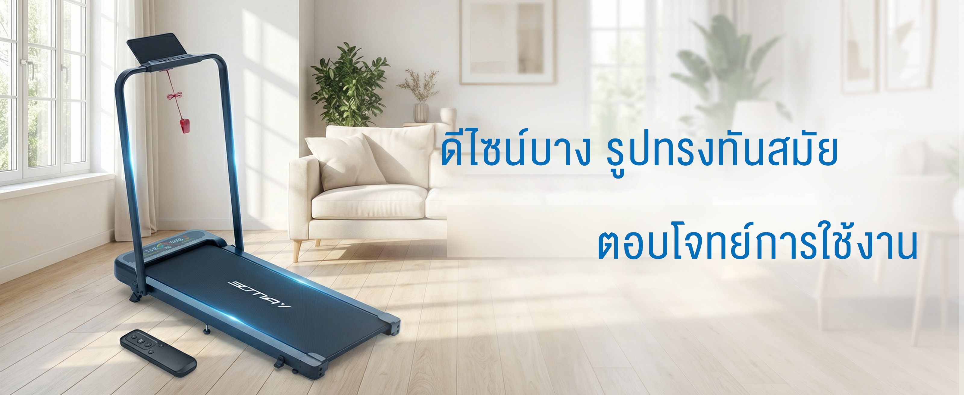 Keep Going Max ลูวิ่งไฟฟ้า mini treadmill ลู่วิ่งไฟฟ้าแบนเรียบ 3.5 HP ...