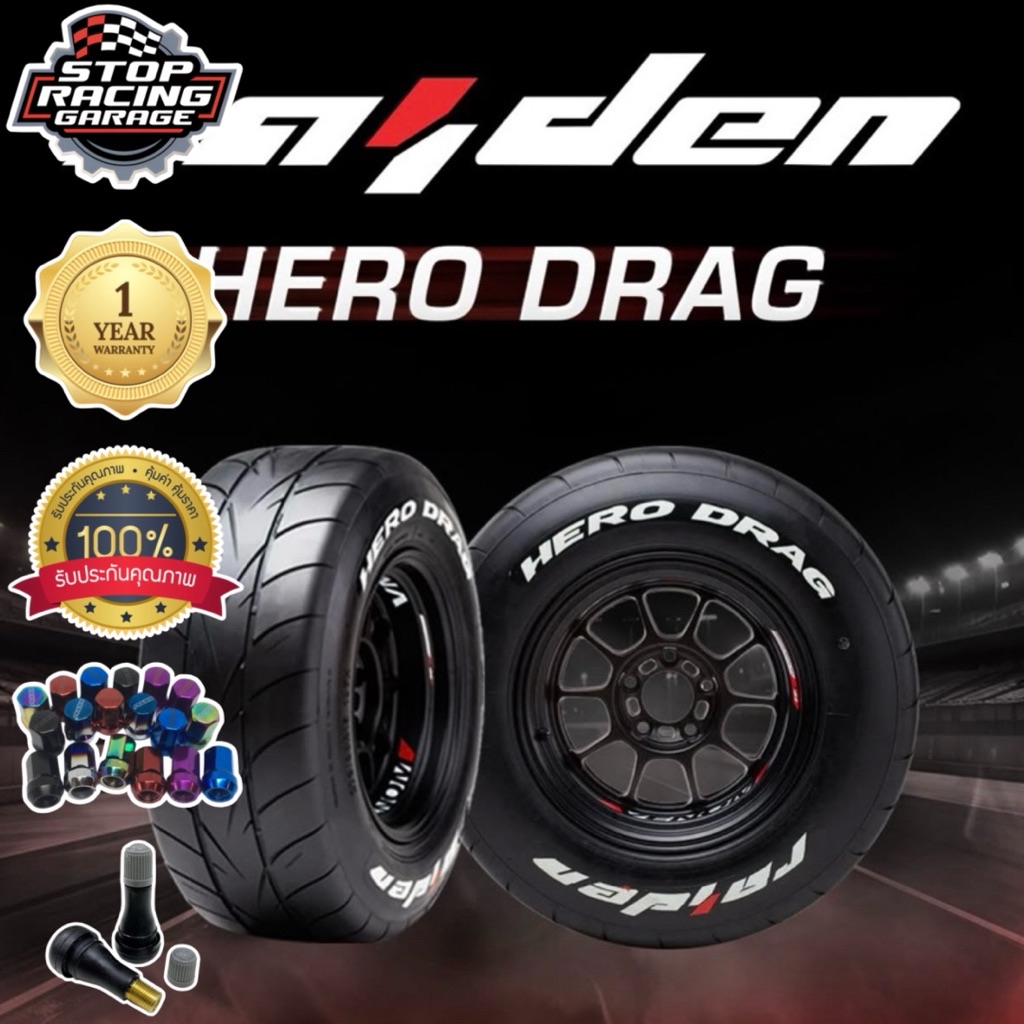 ยางรถยนต์ ยี่ห้อ RAIDEN รุ่น HERO DRAG ไซส์ยาง ปียาง ดูในตระกร้าสินค้า ...