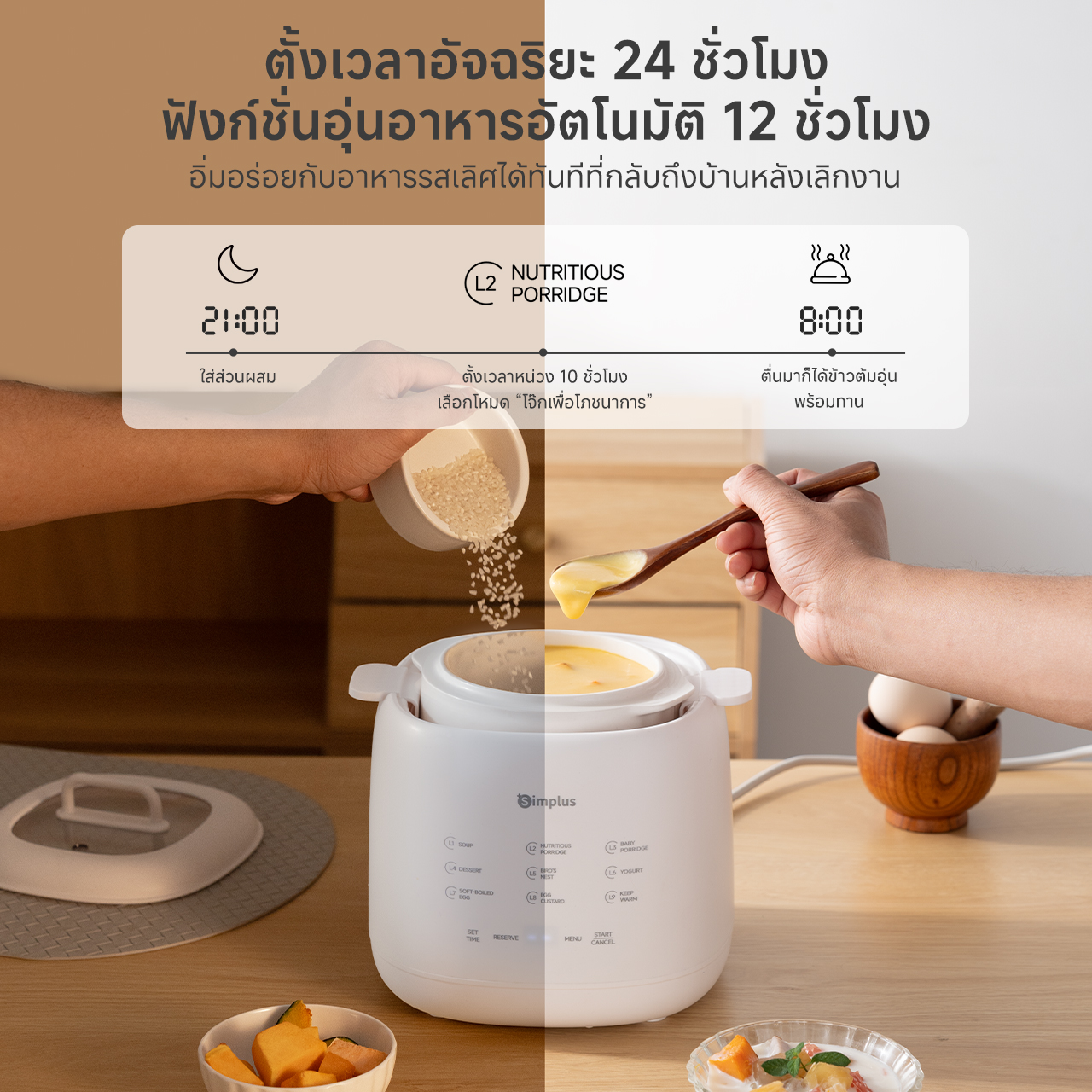 Simplus X INSSA หม้อตุ๋นไฟฟ้า 1L ตุ๋นผ่านน้ำ เมนูอัจฉริยะ ตั้งเวลาได้ ...
