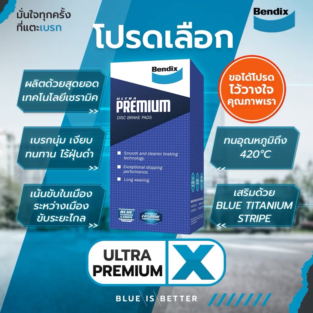 Bendix ผ้าเบรคหน้า หลัง ISUZU D-MAX MU-X ปี 08-19 ตัวสูง ตัวเตี้ย ...