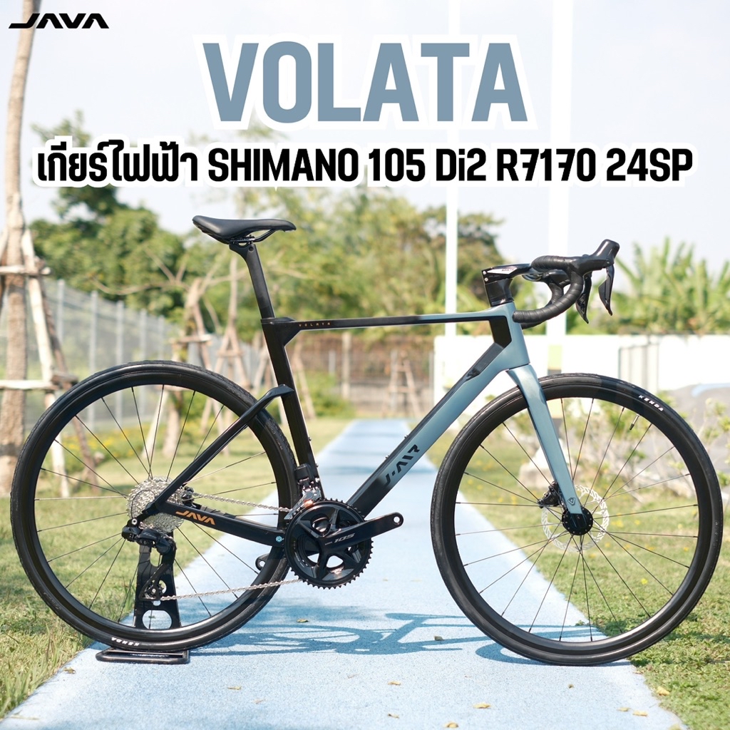 *แถมขากระติกคาร์บอน* จักรยานเสือหมอบ JAVA รุ่น Volata DI2 เฟรมคาร์บอน ...