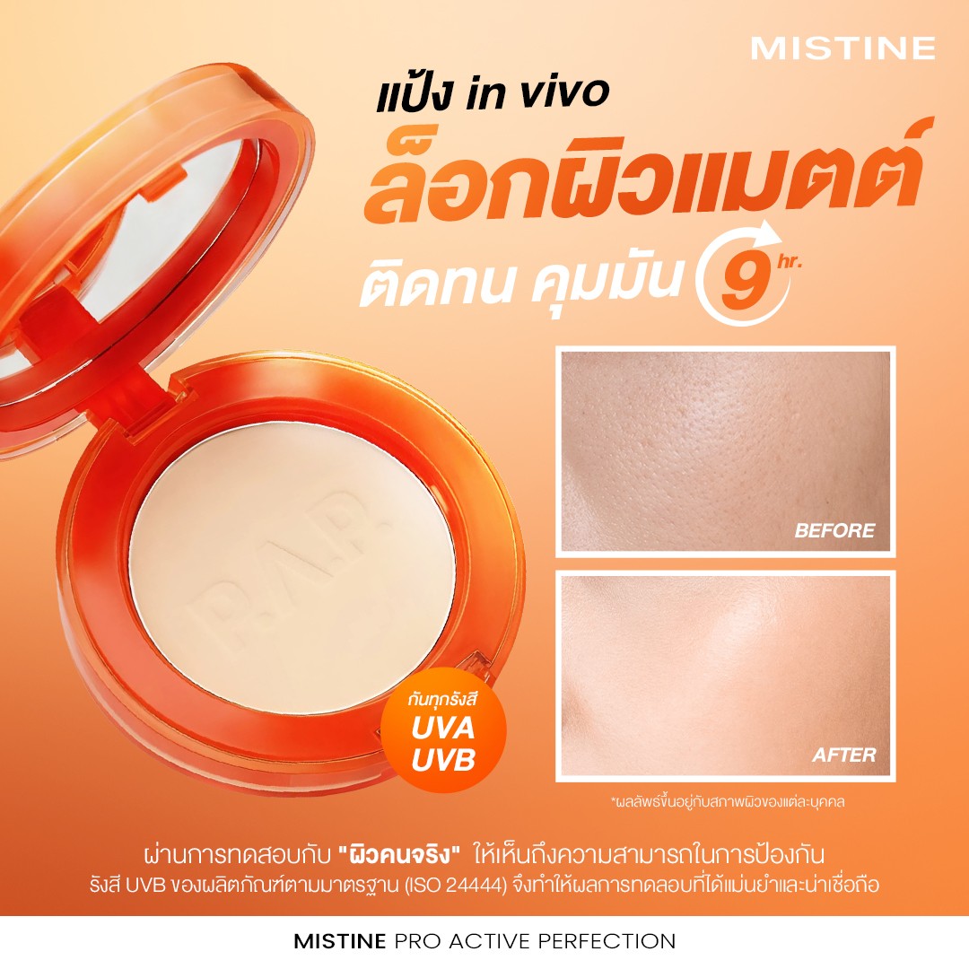 [NEW] MISTINE PRO ACTIVE PERFECTION UV FOUNDATION POWDER SPF40 PA++++ 8 ...