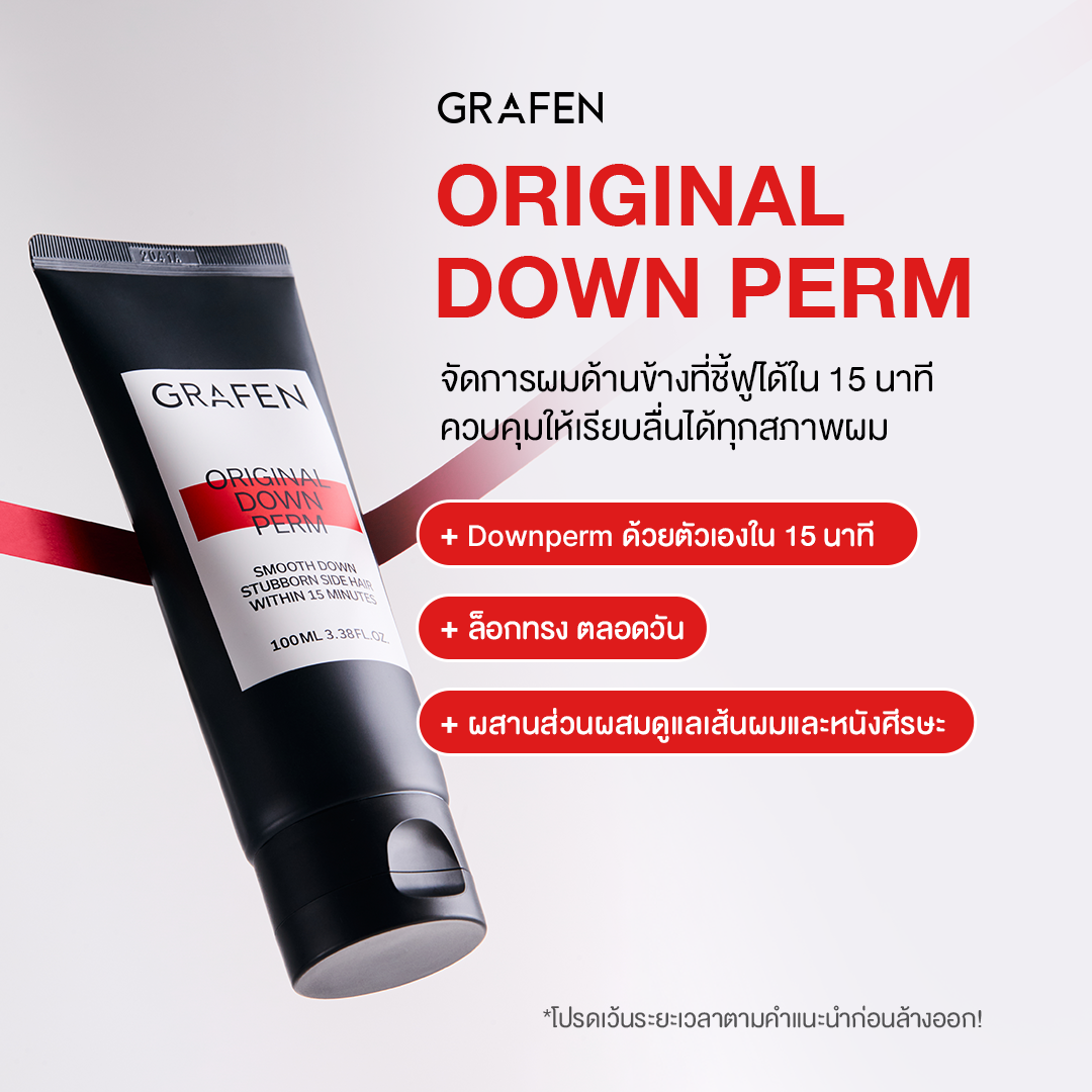 GRAFEN Original Down Perm 100ml (ดาวน์เพิร์ม) | Shopee Thailand