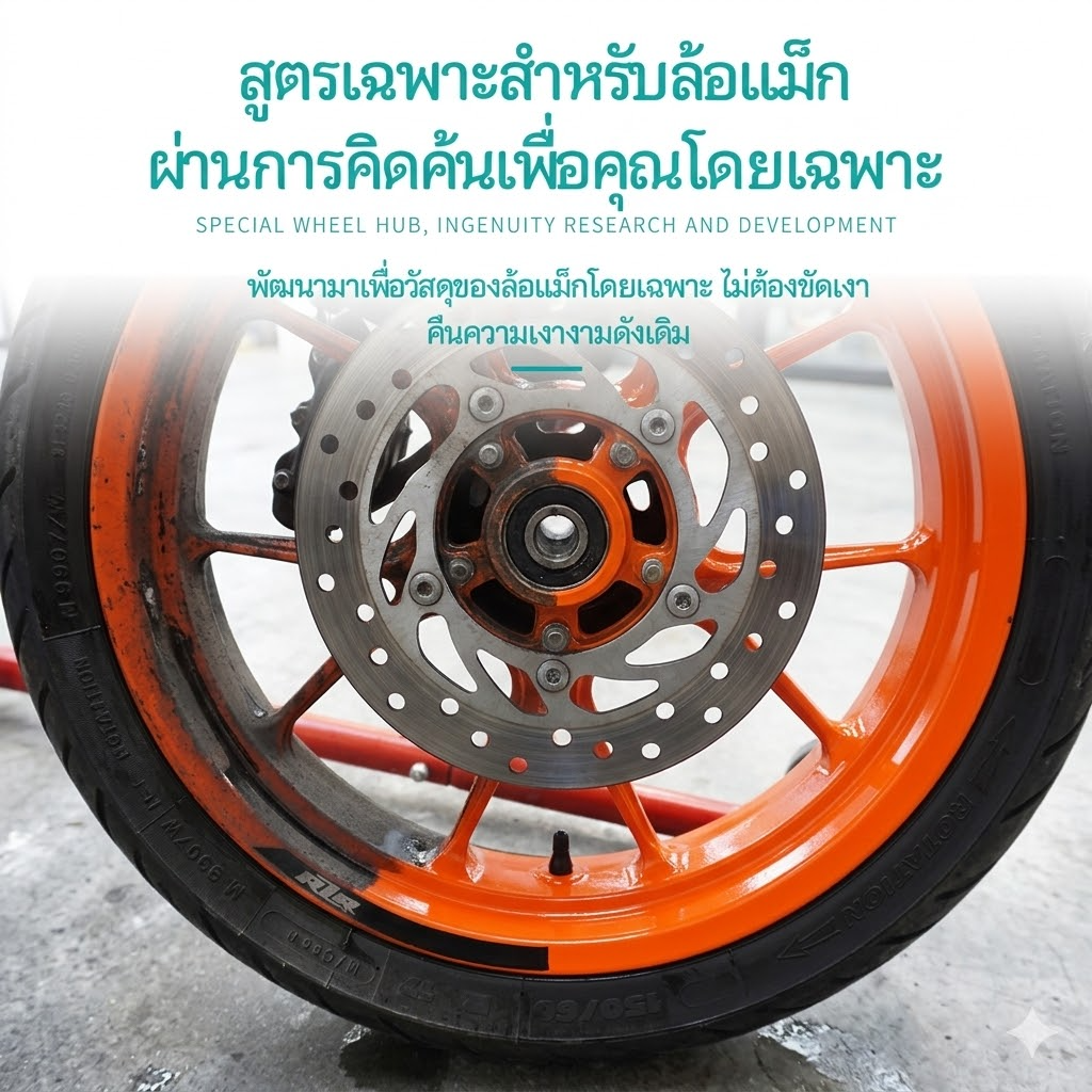 KOBY Wheel Cleaner 560ml น้ำยาทำความสะอาดล้อรถ ล้างล้อแม็ก สูตรอ่อนโยน ...
