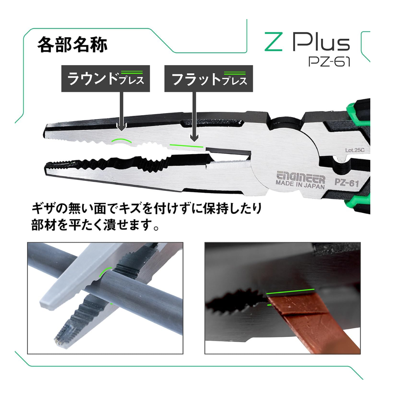 เครื่องมือขันสกรู Engineer Screw Saurus Z Plus สำหรับสกรูที่หัวเสีย/สก ...
