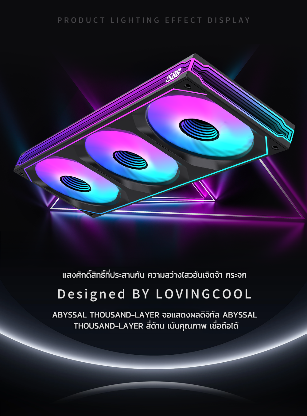 LOVINGCOOL LG Case Fan พัดลมเคส 360mm ARGB PWM 3-in-1 Design Lian style ...