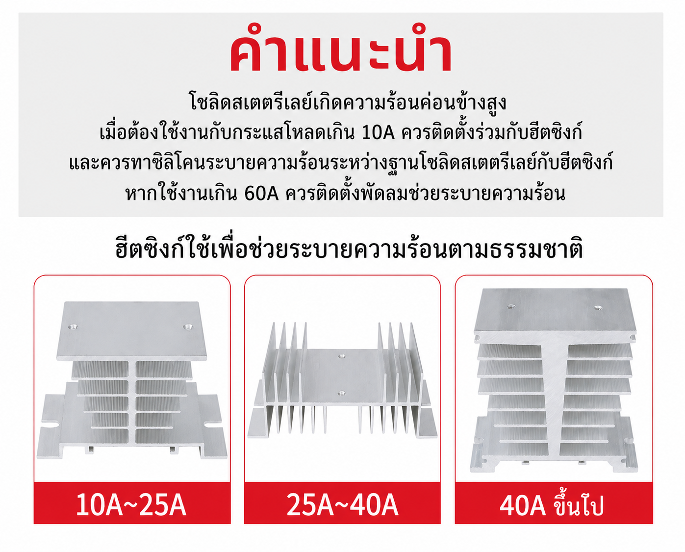 SSR 40AA โซลิดสเตทรีเลย์ AC-AC 40A Solid State Relay 90-250VAC 24 ...