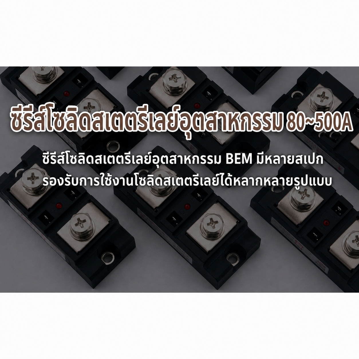 SSR 3เฟส 350A 400A โซลิดสเตทรีเลย์เกรดอุตสาหกรรม Solid State Relay DC ...