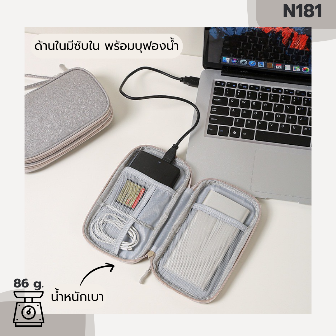 กระเป๋าจัดเก็บสายเคเบิล รุ่น N181 ขนาดเล็กพกพาง่าย น้ำหนักเบา เหมาะ ...