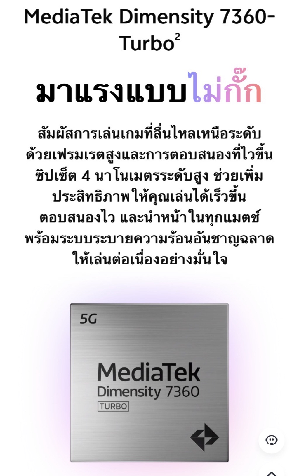 ViVo V60 Lite 5G Ram8/12GB/Rom256GBเครื่องแท้ใหม่เคลียร์สต๊อก แบตเตอรี่ ...
