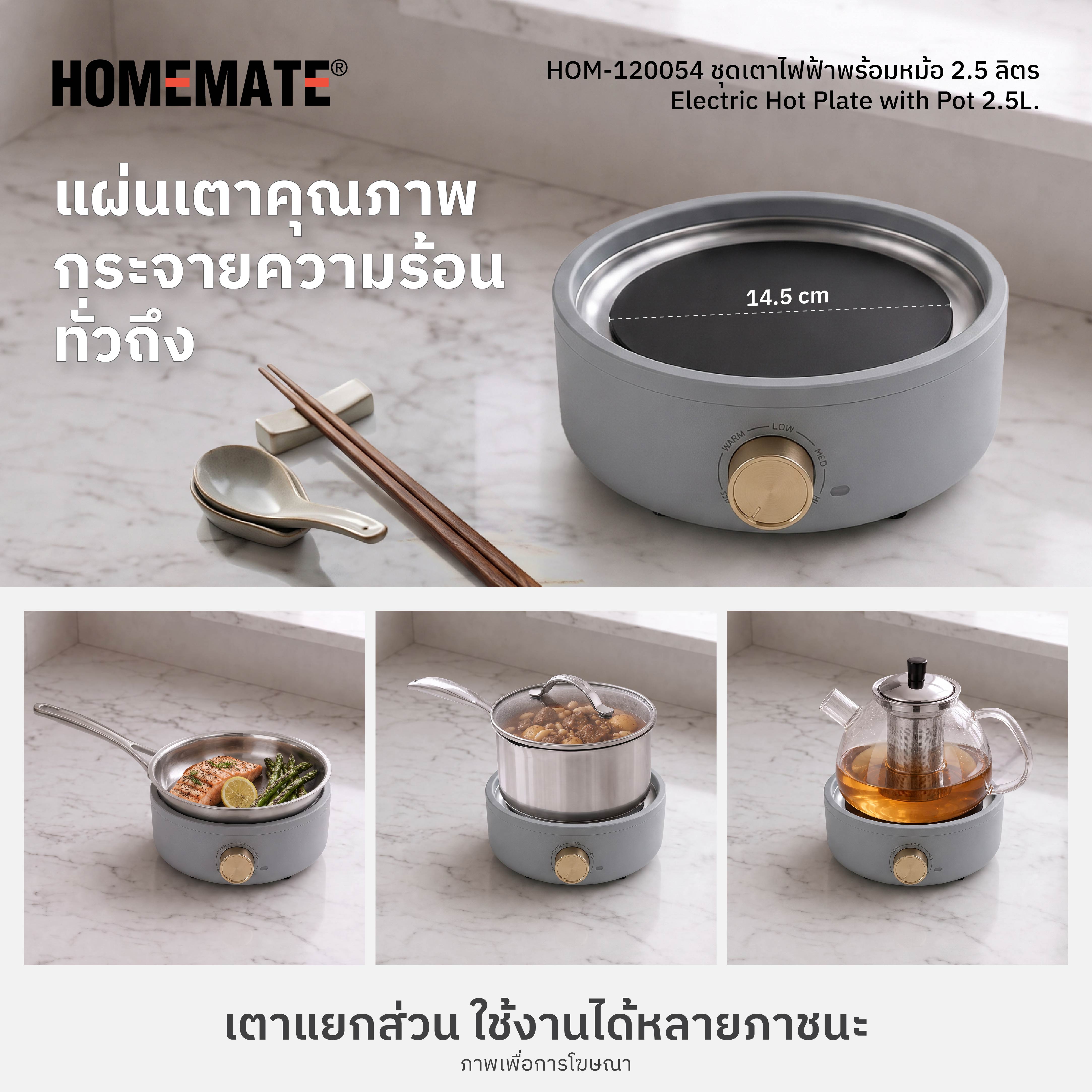 HOMEMATE ชุดเตาไฟฟ้าพร้อมหม้อ 2.5 ลิตร สี Ash Blue HOM-120054 | Shopee ...
