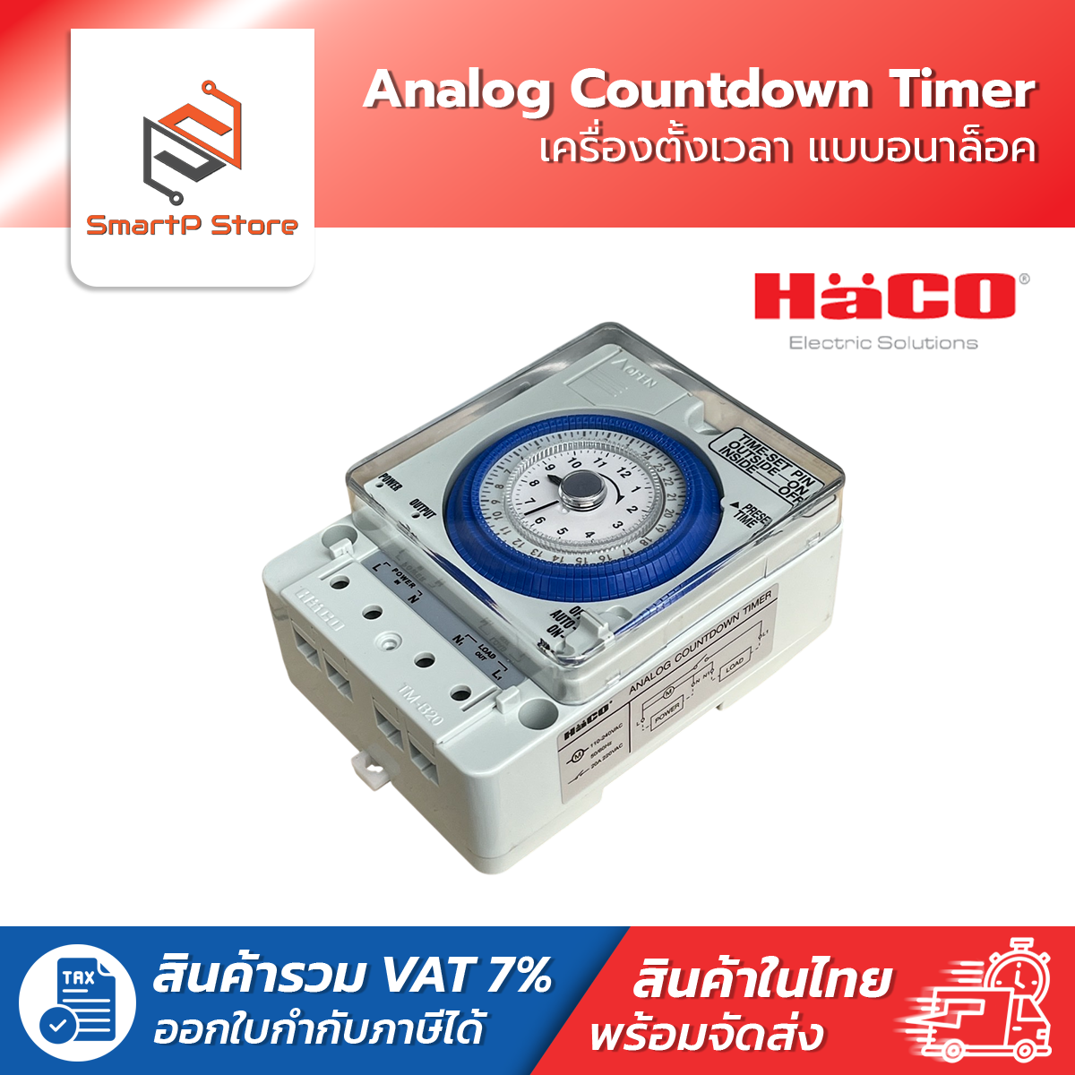 HACO Analog Countdown Timer เครื่องตั้งเวลา แบบอนาล็อค รุ่น TM-B20 ...