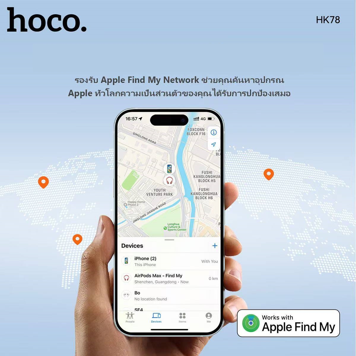 HOCO HK78 GPS Tag รองรับ Apple Find My ติดตามของสำคัญได้ง่าย ไม่ต้อง ...