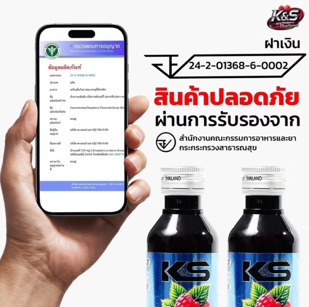 (1ขวด) KS Syrup ราคาถูก น้ำหวานเข้มข้น ไซรัป ของแท้100% กลิ่นราสเบอร์รี ...