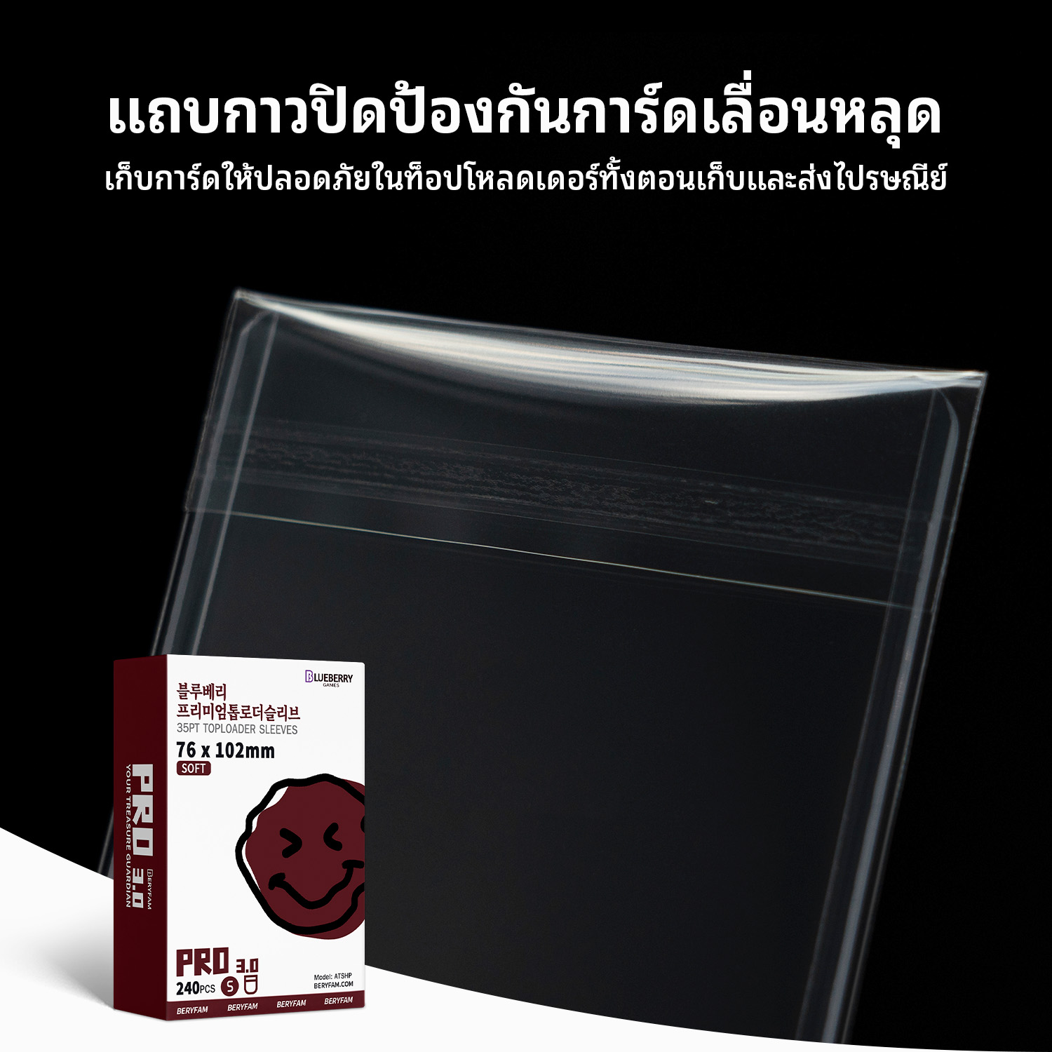 240ใบ Blueberry ถุงแก้ว toploaderบรรจุภัณฑ์ถุงเก็ ซองใสใส่การ์ด ถุงปิด ...