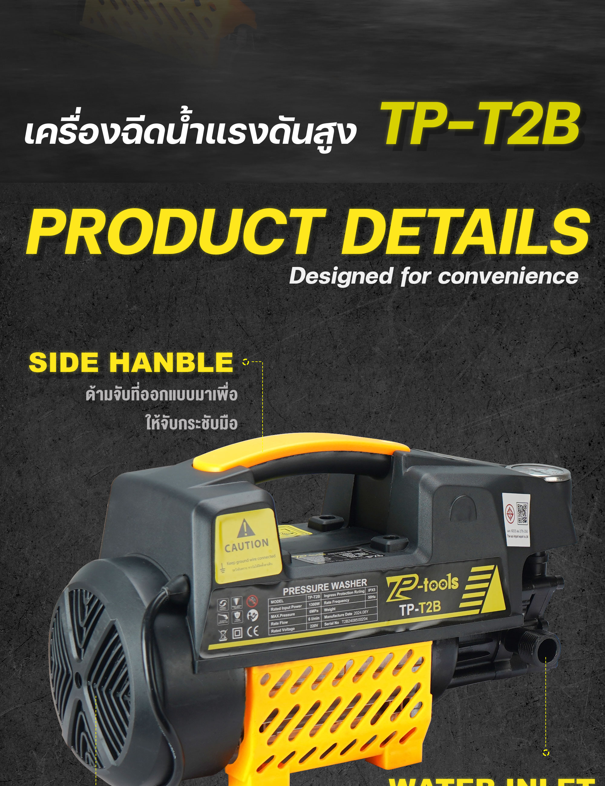 TP TOOLS เครื่องฉีดน้ำแรงดันสูง 1300W มอเตอร์เหนี่ยวนำดูดน้ำได้ด้วย ...