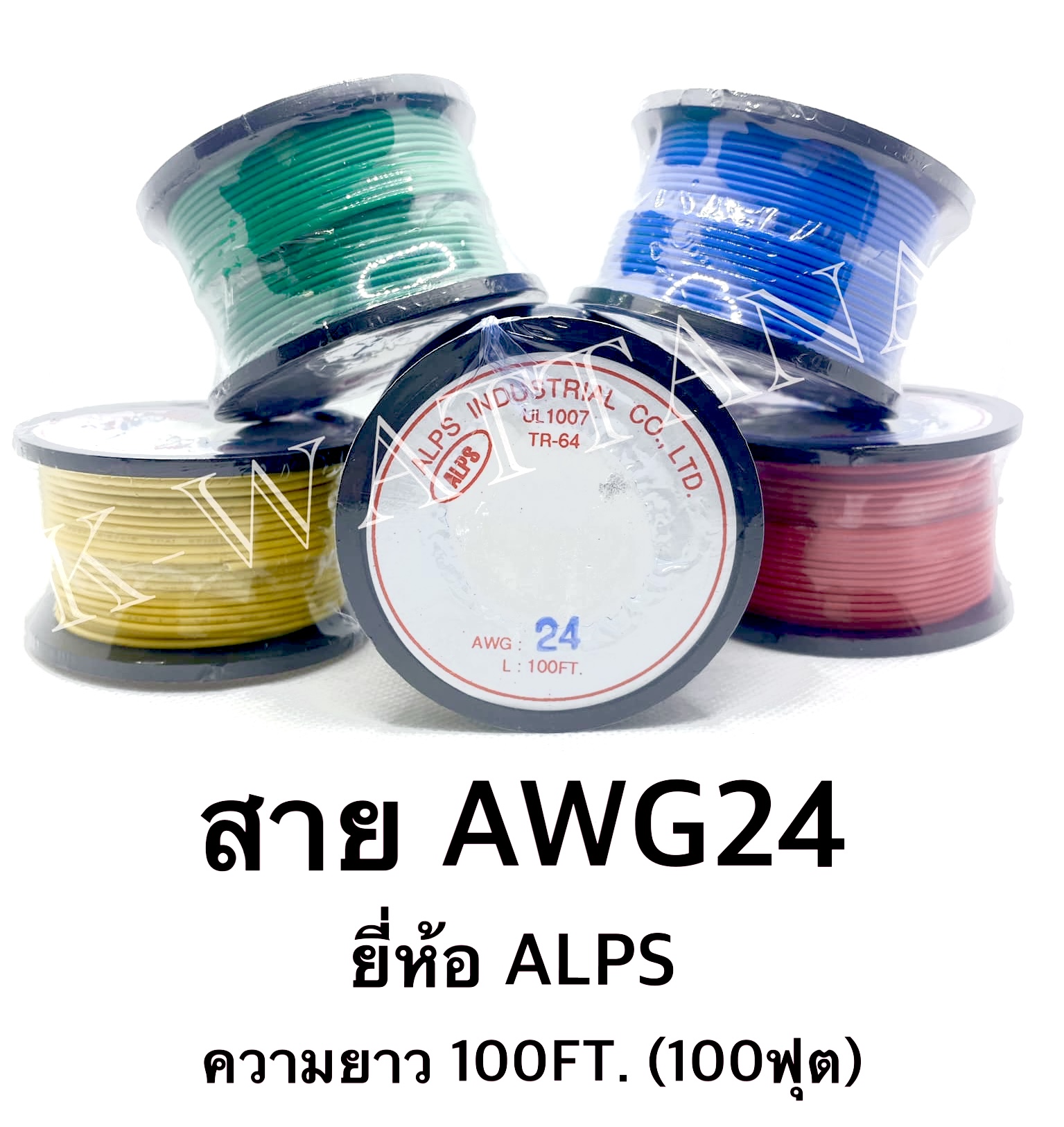 สาย AWG เบอร์ 24 ความยาว 100FT. จำนวน 1ม้วน | Shopee Thailand
