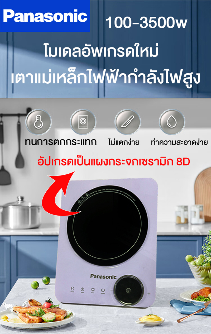 รับประกัน 10 ปี Panasonic 3500W เตาไฟฟ้า แถมหม้อ รูปแบบ 6 โหมด จอแสดงผล ...