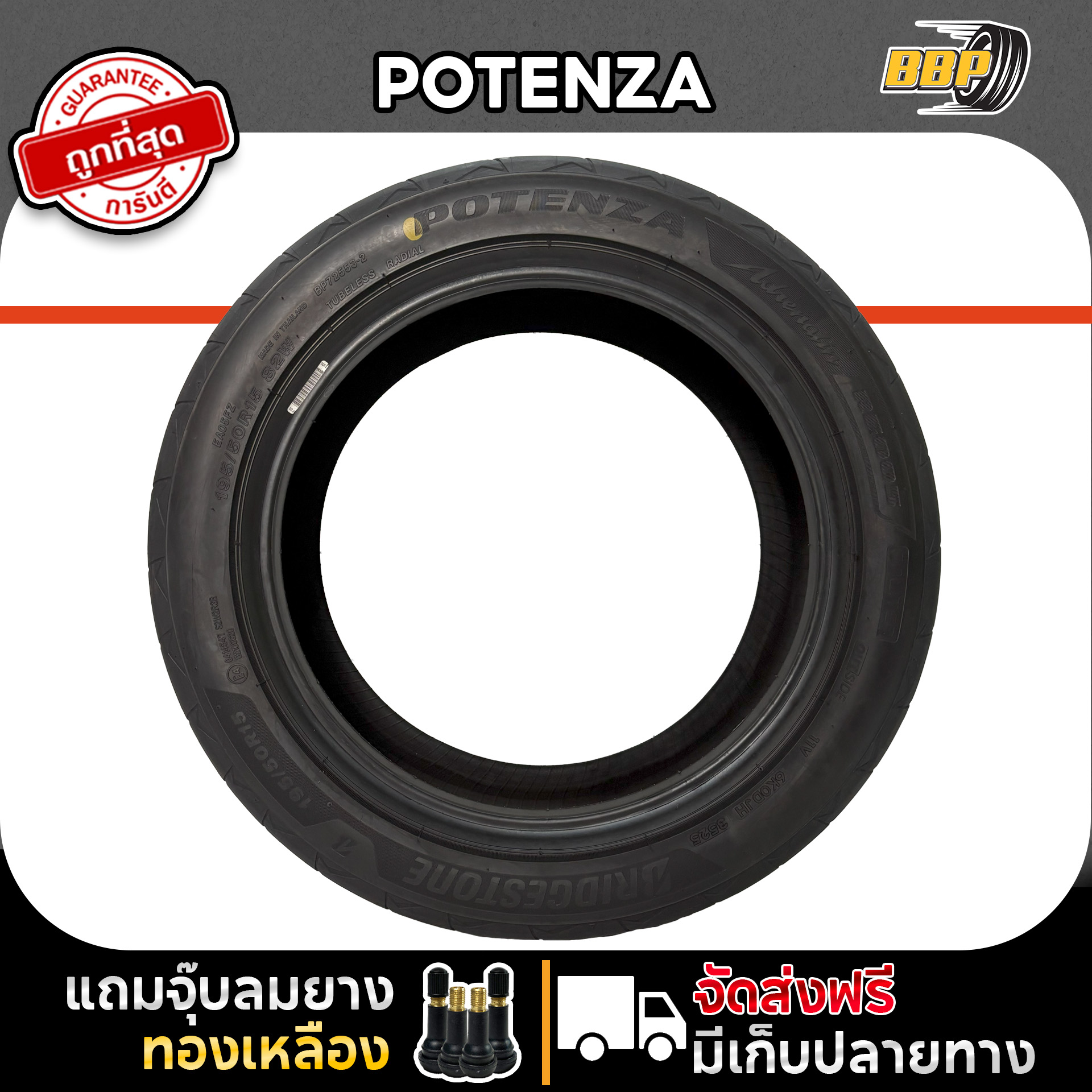 ยางรถยนต์ Bridgestone รุ่น Potenza Adrenalin RE005 รวมไซส์ ปี 26 (1เส้น ...