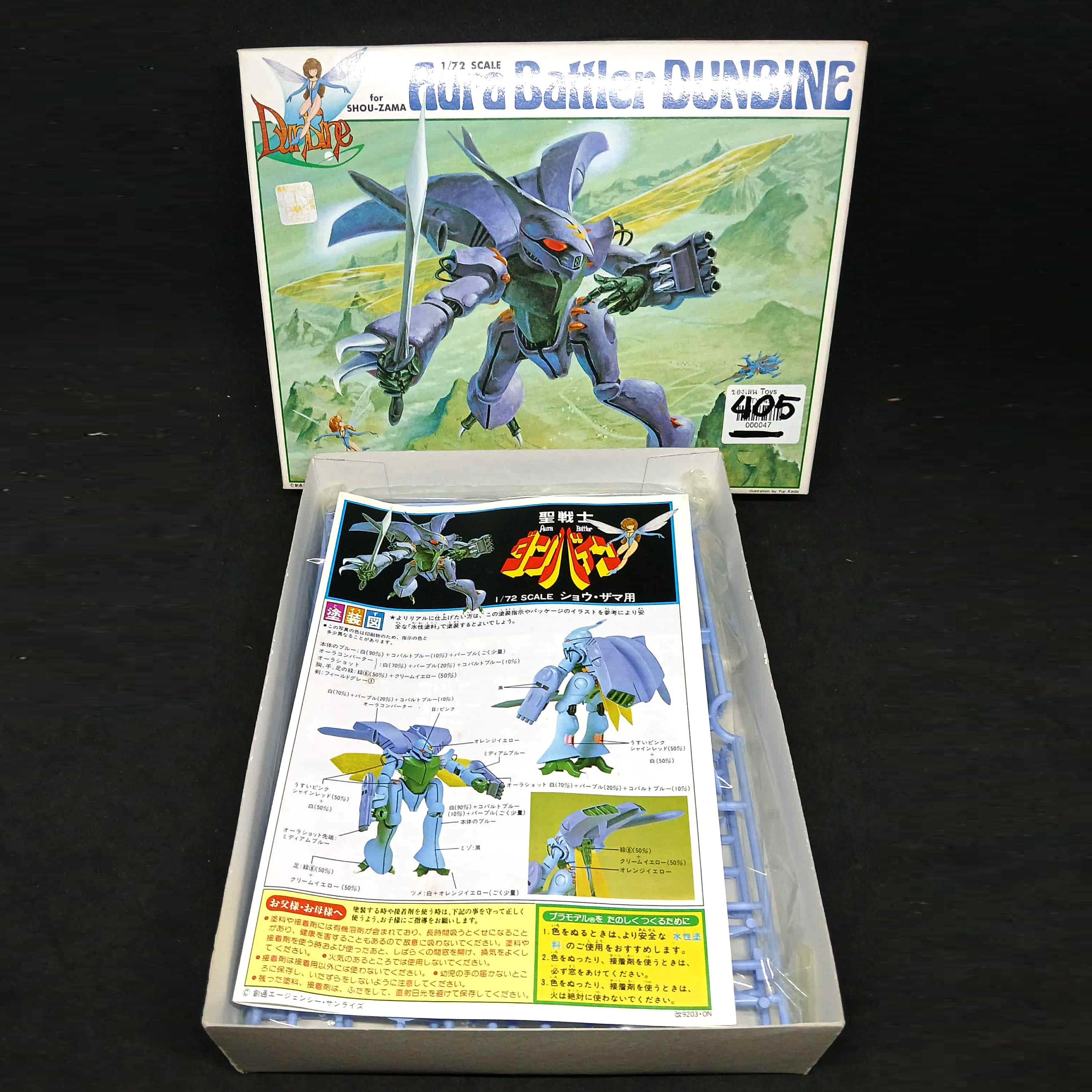 พลาสติกโมเดล Aura Battler Dunbine 1/72 Dunbine Plastic model kit ...