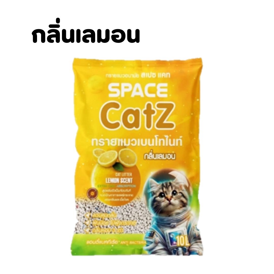 Catz Space By.Pet8 ทรายแมวเบนโทไนท์ 10 ลิตร | จับก้อนดี ดับกลิ่นเยี่ยม ...