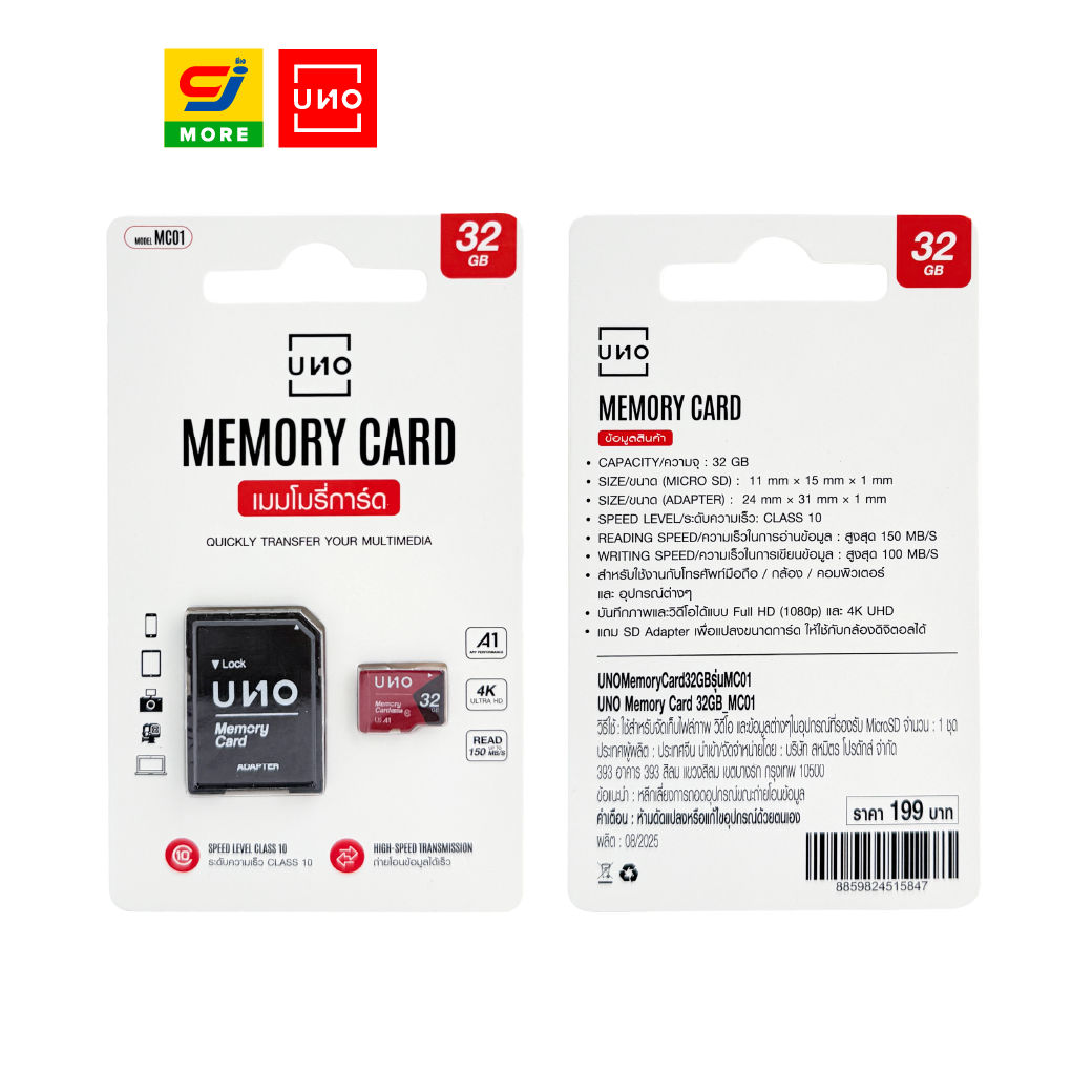 UNO Memory Card รุ่น MC01 การ์ด Micro SD | Shopee Thailand