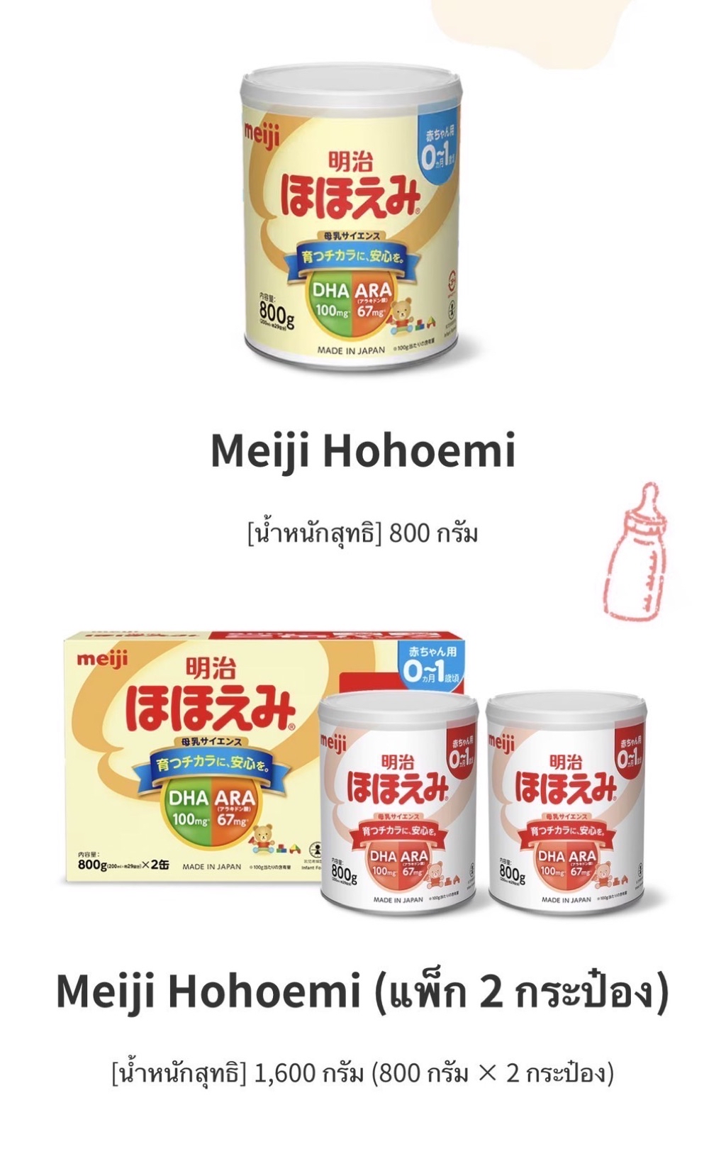 [พร้อมส่ง / ส่งด่วน ]นมผง Meiji Hohoemi Milk | Shopee Thailand