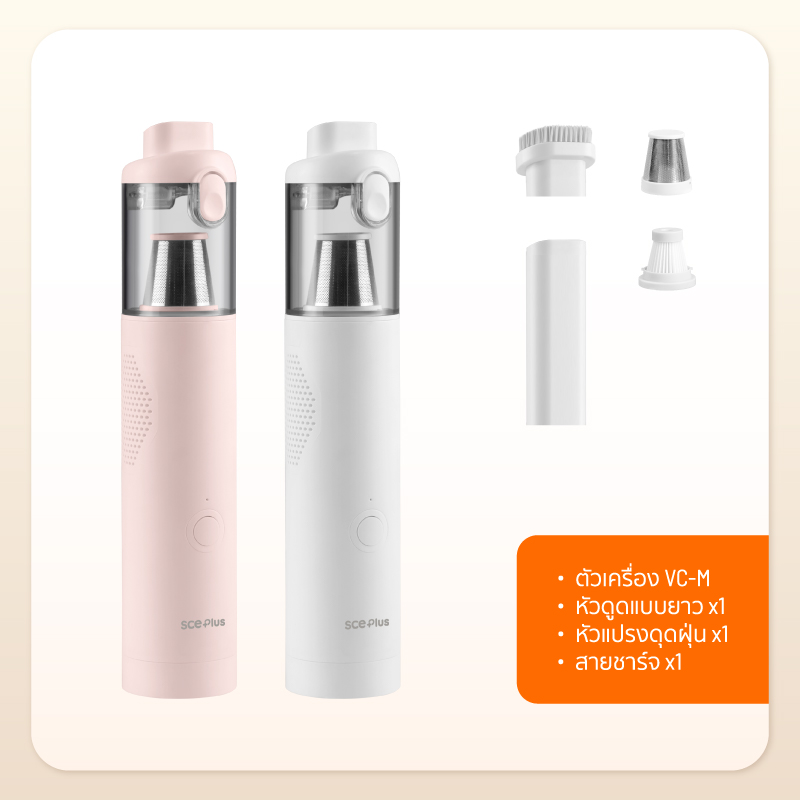 SCE PLUS Vacuum Cleaner Mini เครื่องดูดฝุ่นพกพาไร้สาย ดูดฝุ่นในรถ แรง ...
