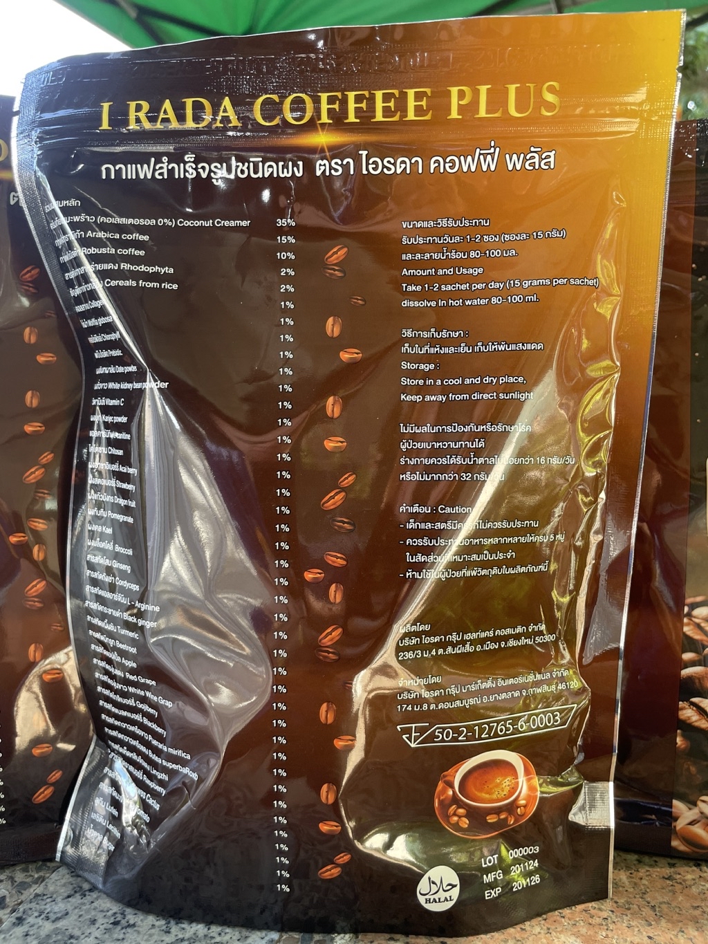 กาแฟเพื่อสุขภาพ ตรา ไอรดา คอฟฟี่ พลัส I RADA COFFEE PLUS กาแฟสำเร็จรูป ...