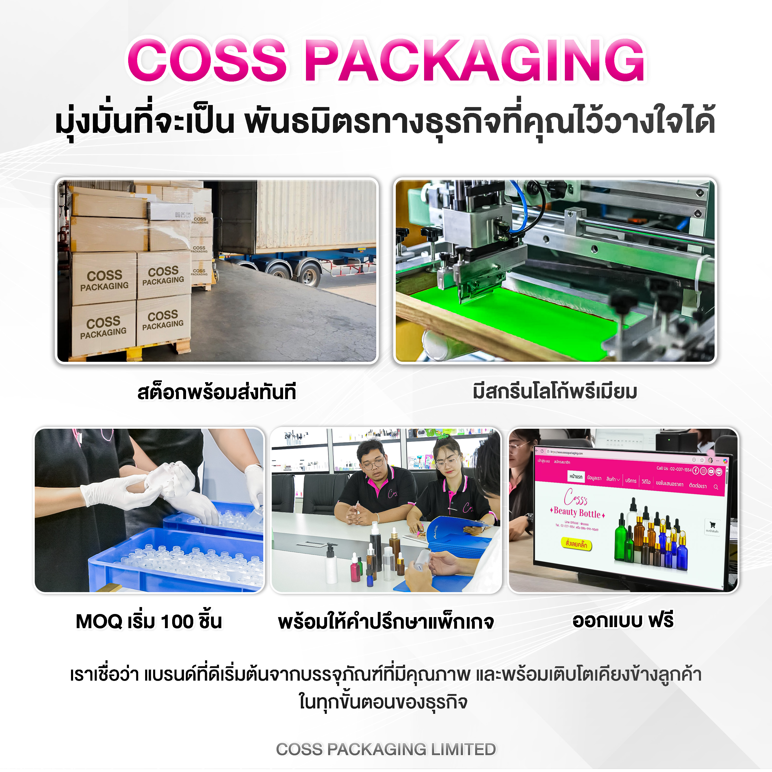 [COSS] แพ็ก 50 | ขวดลูกกลิ้งแก้ว 5 สี ขนาด 5, 10ml คอ16 หัวพลาสติก | โร ...