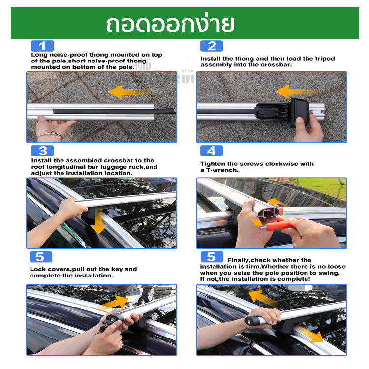 แร็คหลังคา คานขวางอลูมิเนียม Rack ขาจับหลังคา+คานชุดคิตแร็คหลังคาสำหรับ ...