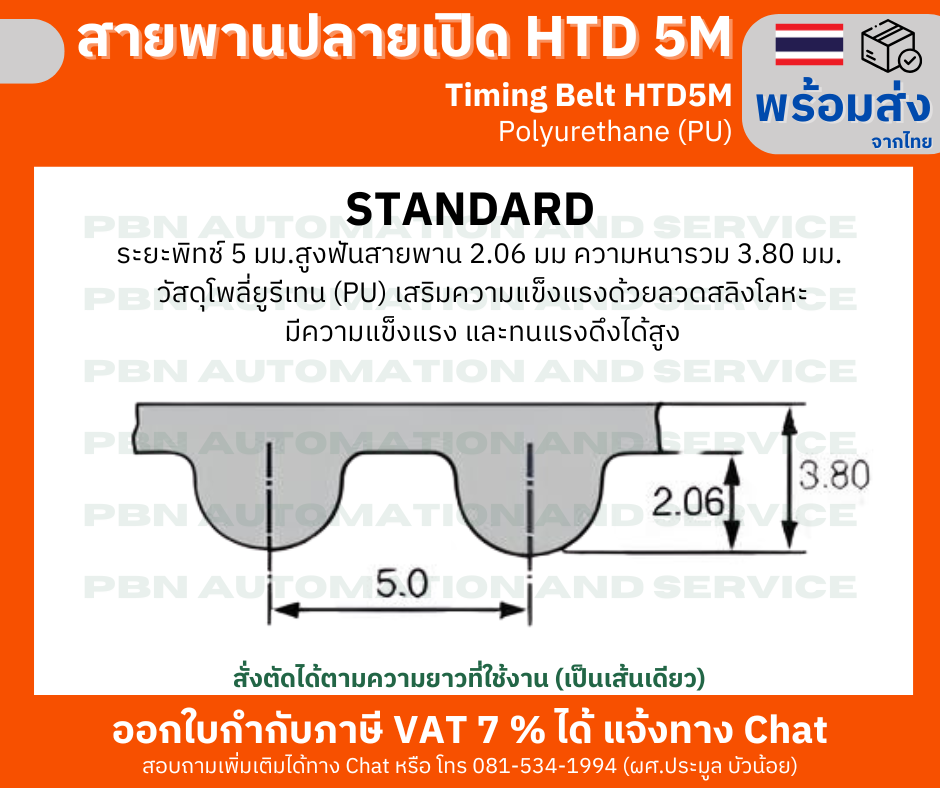 สายพานTimingปลายเปิด HTD-5M(PU)สีขาวเสริมผ้าเก็บเสียงหน้ากว้าง10 12 15 ...