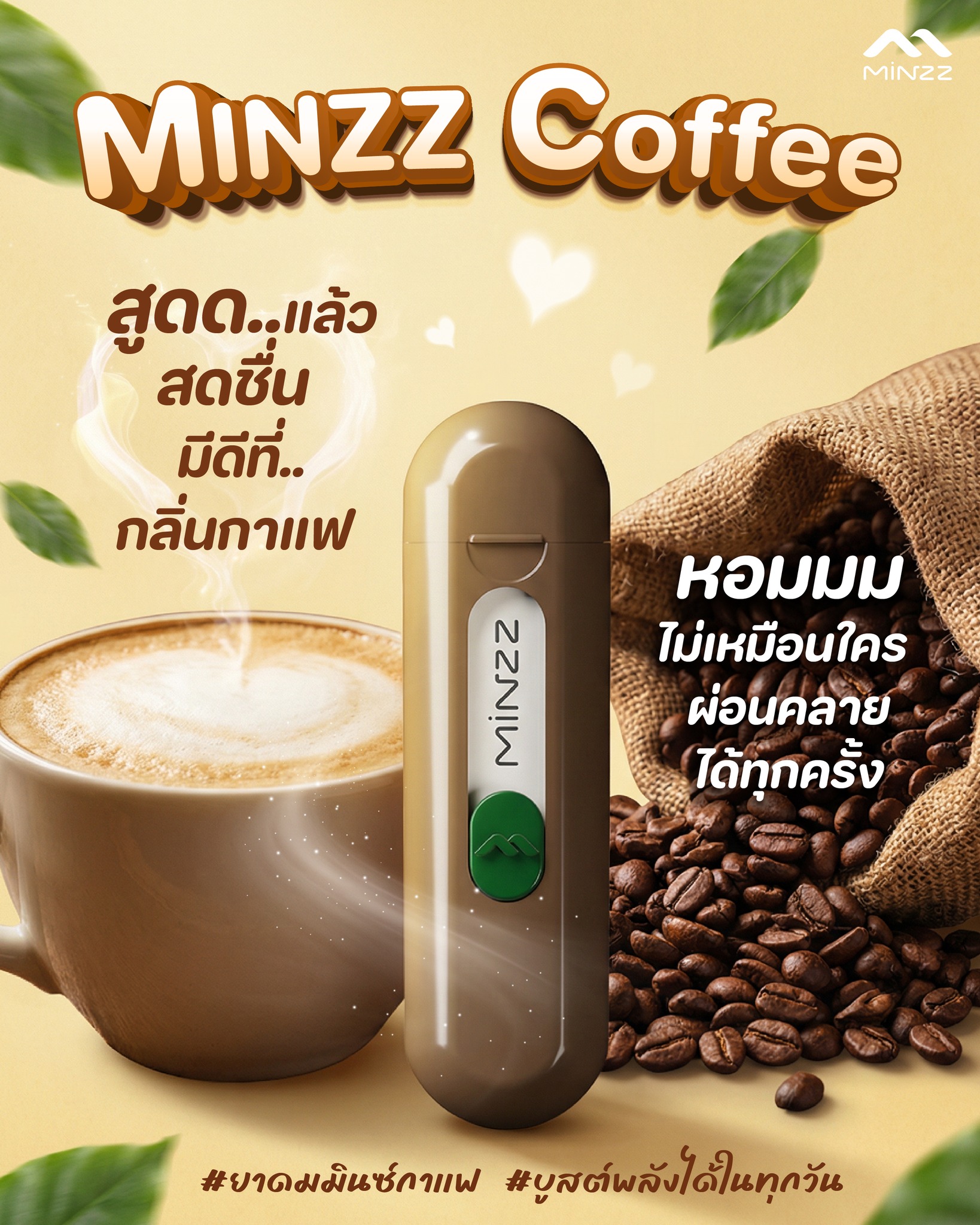 MINZZ Inhaler 10g มินซ์ ยาดม กลิ่นกาแฟ | Shopee Thailand