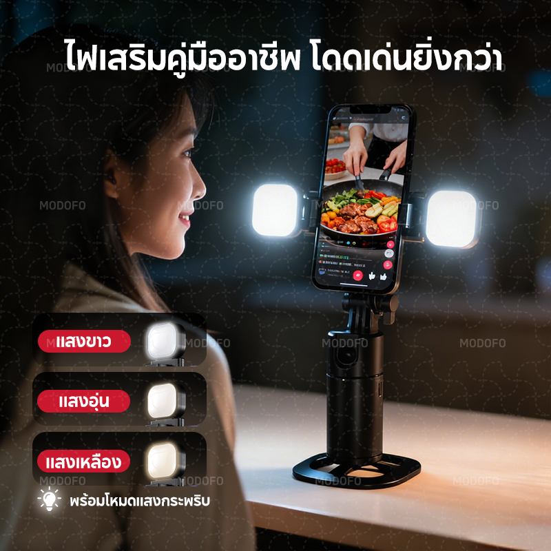 MODOFO Q1 ถ่ายภาพอัจฉริยะ Gimbal Selfie AI ไม้เซลฟี่ Auto Face TRACKING ...