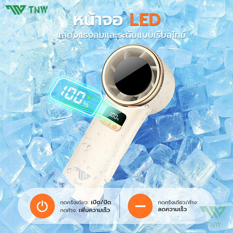 TNW OK4 6000mah พัดลมพกพา Handheld Fan พัดลม USB พร้อมจอแสดงผล พัดลม ...