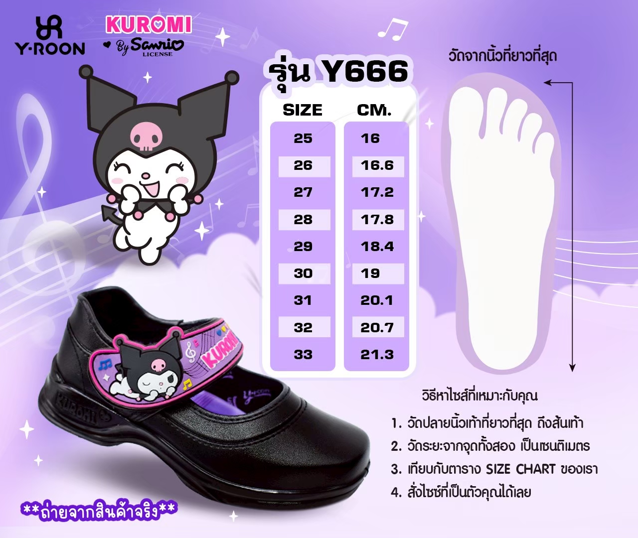 Y-Roon รุ่น Y666 รองเท้านักเรียนอนุบาลหญิง หนังสีดำ พื้นม่วง ลายคุโรม ...