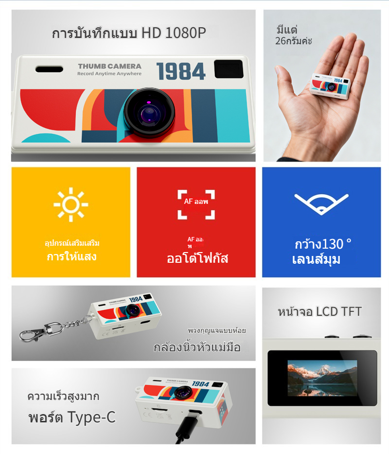 กล้อง Mini กล้องจิ๋ว Keychain Thumb Camera G6 กล้องขนาดเล็ก KeyRing ...