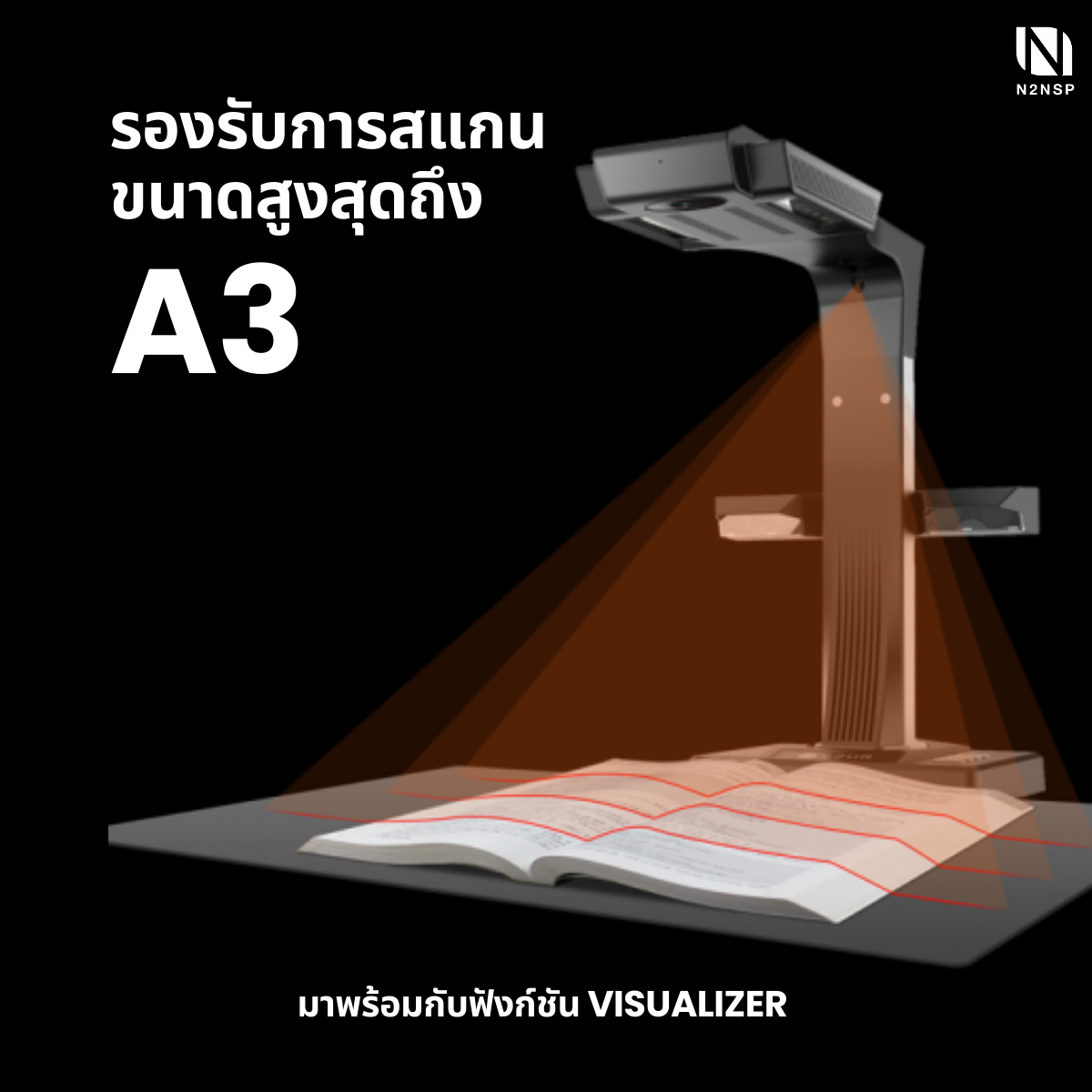 CZUR ET25 PRO Smart Book Scanner (ออกใบกำกับภาษีได้)