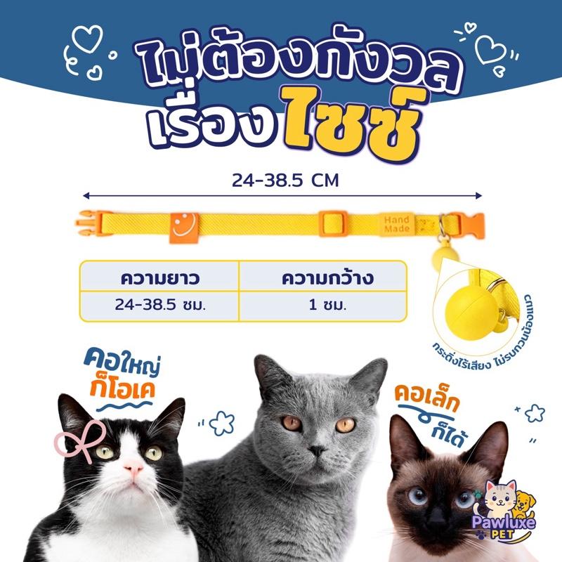 Pawlux pets ปลอกคอนิรภัย รุ่น ยางยืด สีพาสเทล Fluffy&Safe | Shopee Thailand
