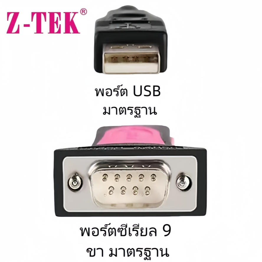 สาย Z-TEK USB TO RS232 สายเคเบิล DB9 | Shopee Thailand