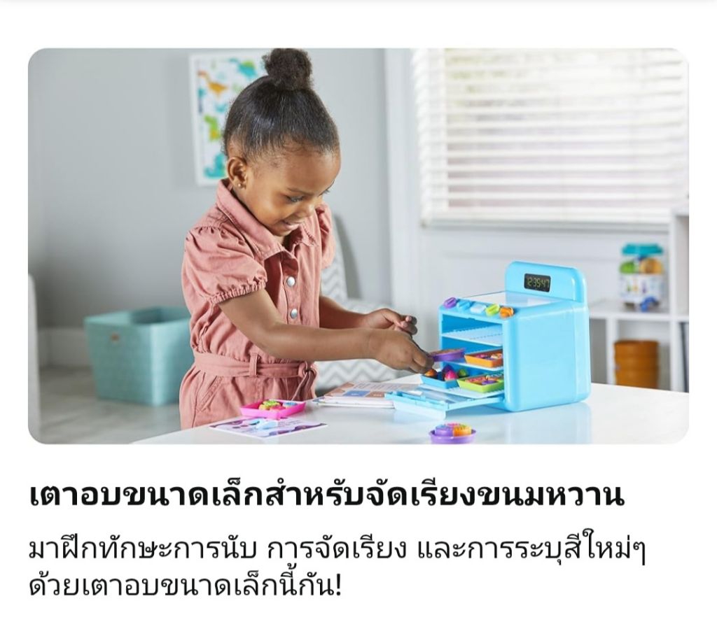 Learning Resources Sorting Sweets Mini Oven เตาอบขนาดเล็กสำหรับคัดแยก ...